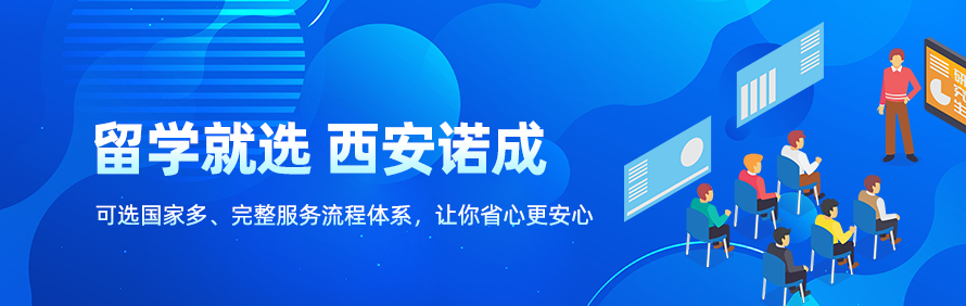 西安诺成教育轮播4