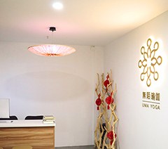 上海無陌瑜伽教培中心轮播2