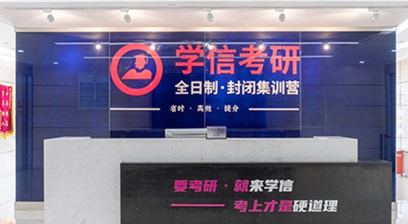 南京考研冲刺正规培训班