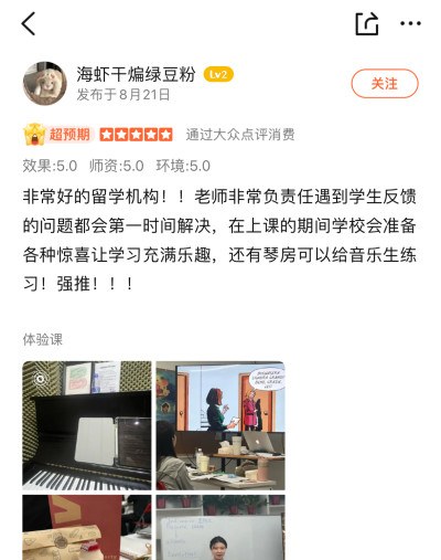 西安贝拉维塔国际教育轮播4