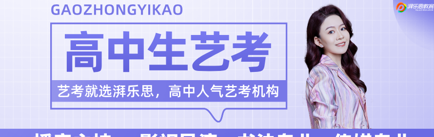 湃乐思教育轮播2