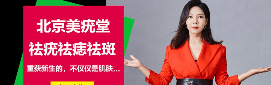 美疣堂智慧美校轮播2