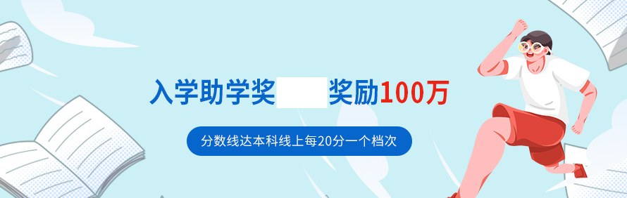 南海高辅学校轮播4