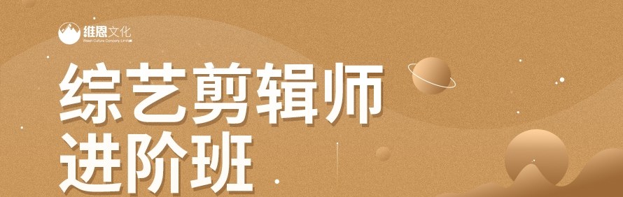 长沙维恩教育轮播2