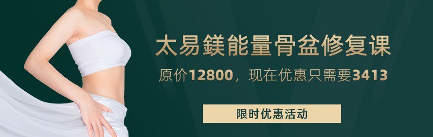 齐鲁中医教育轮播3