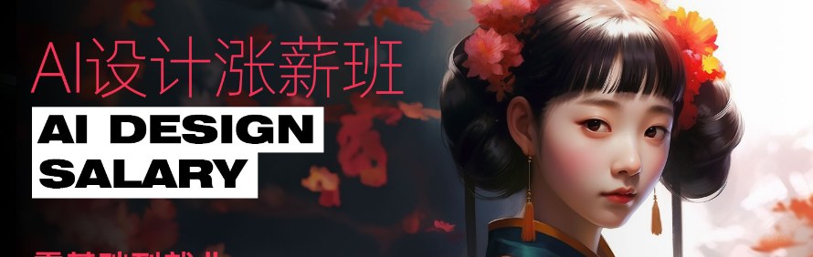 杭州道为科技教育轮播3