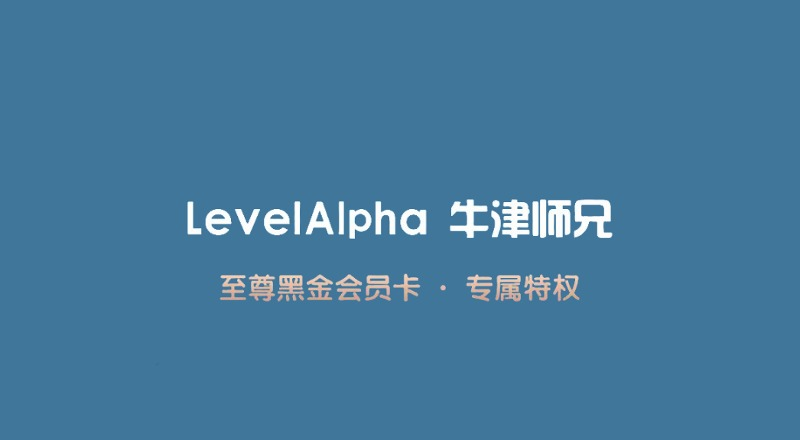 LevelAlpha国际留学轮播5