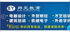 上海邦元管理咨询相册4