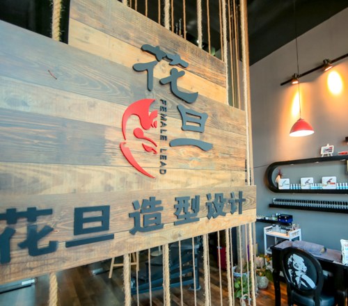 上海花旦化妆美甲美睫半永久培训基地轮播1