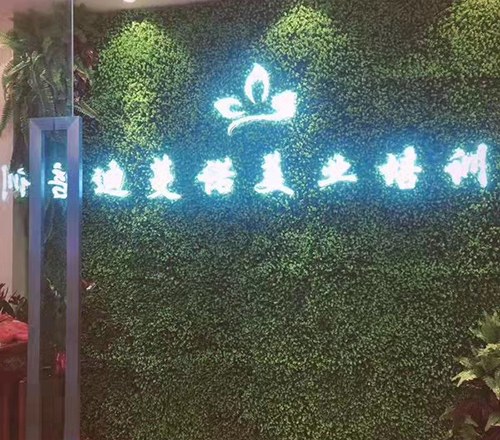 厦门迪蔓诺美业培训学校轮播5