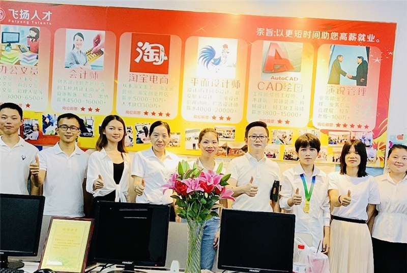 深圳电脑零基础培训班