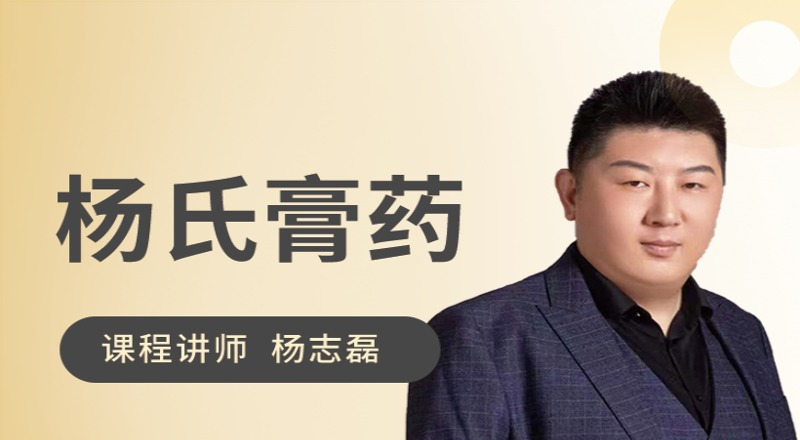 易水医方万福堂中医馆轮播4