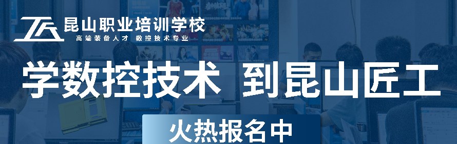 昆山匠工职业培训学校轮播3