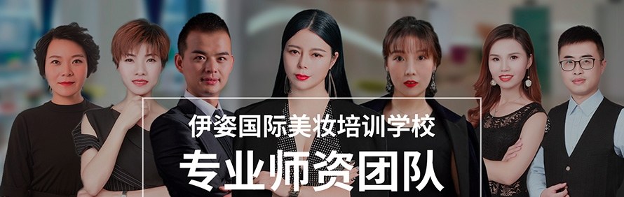 杭州伊姿国际整体形象培训学院轮播2