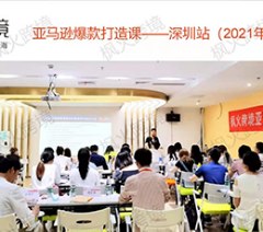 杭州枫火跨境电商培训学校轮播4