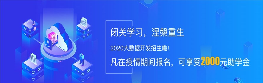 成都加米谷大数据学院轮播2