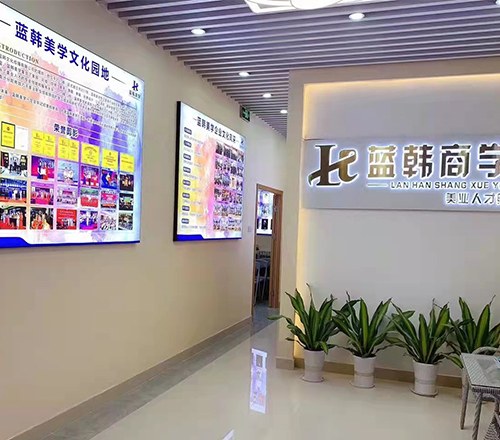 广州蓝韩美学商学院轮播3