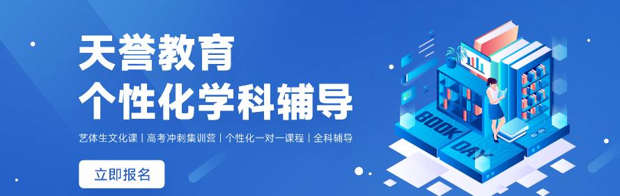 南宁天誉教育轮播2