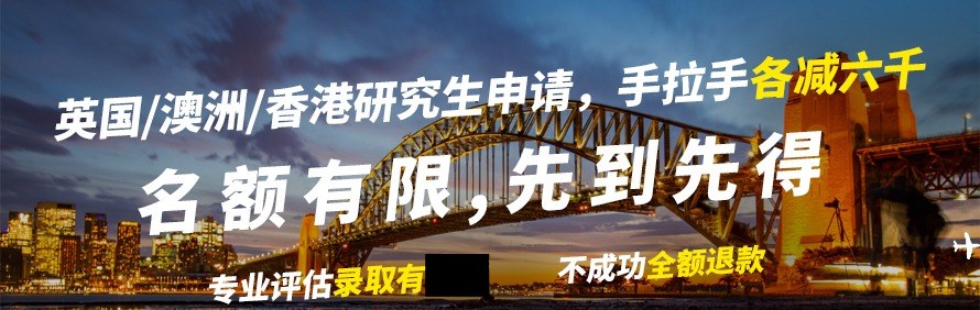 Astar星腾留学轮播1