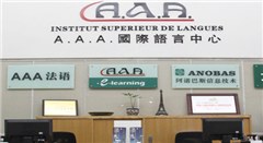 上海AAA国际语言相册3