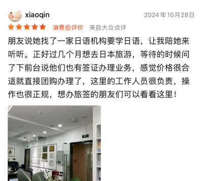 重庆小森外语培训学校轮播4