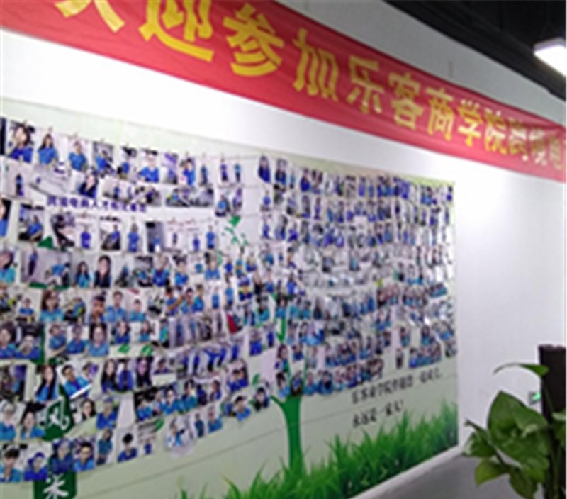 深圳乐客电商学院轮播2