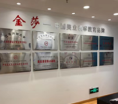 南京金莎美容美发培训学校轮播4