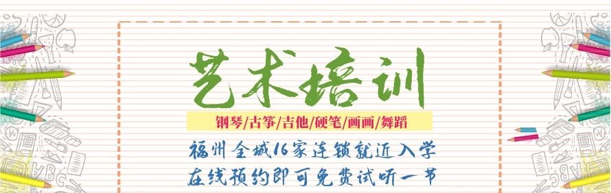 福州昌南琴行&昌南川海音乐艺考轮播3
