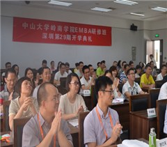 中大岭南学院深圳中心轮播1