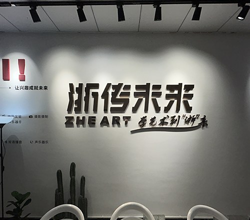 浙传未来相册4