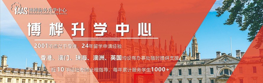 博樺海外升學中心轮播3