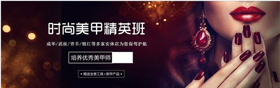 成都娇丽美容化妆培训中心轮播1