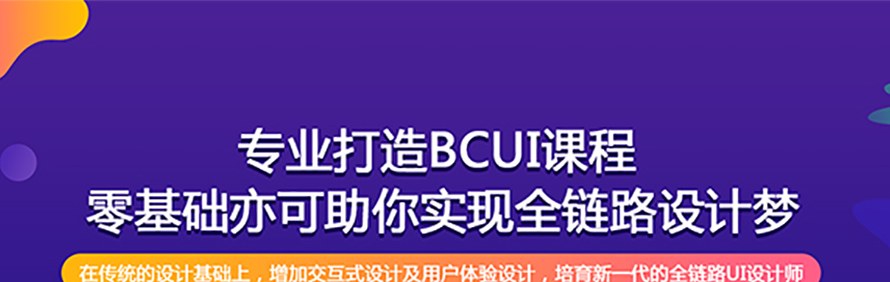 北大青鸟职业教育轮播5