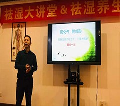 广东造泰阳大健康产业中医培训基地轮播5