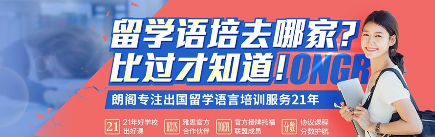 上海朗阁培训中心轮播5
