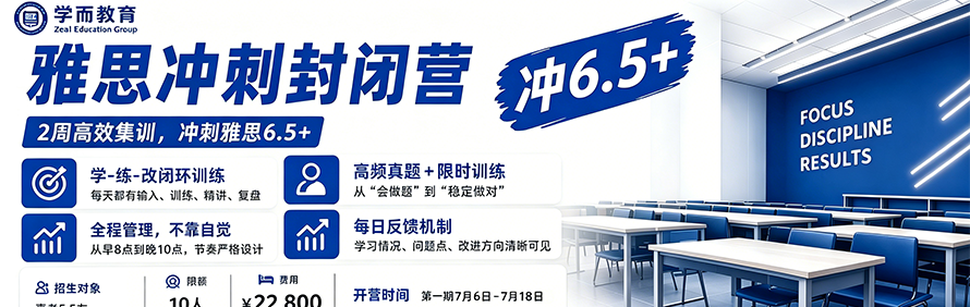 宁波学而教育轮播5