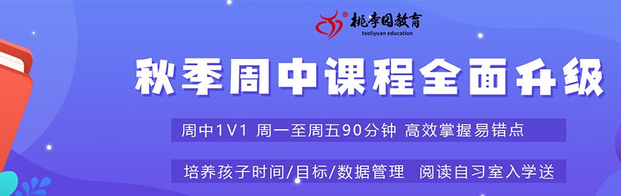 桃李园教育培训学校轮播4