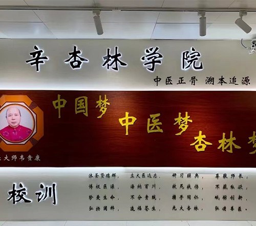 杏林职校相册4