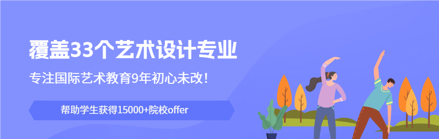 LAC国际艺术留学轮播5