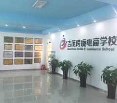 义乌吉茂跨境电商培训学校轮播5