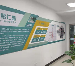 山西易仁堂教育轮播3