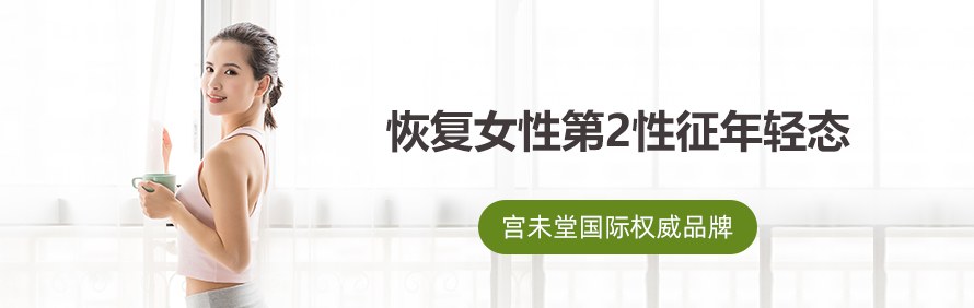 宫未堂轮播1