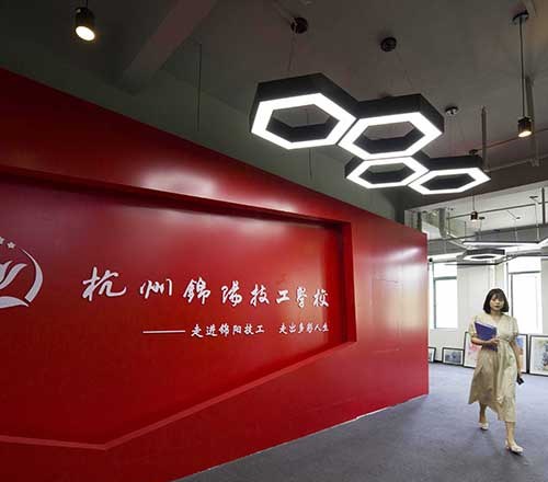 杭州锦阳技工学校轮播3