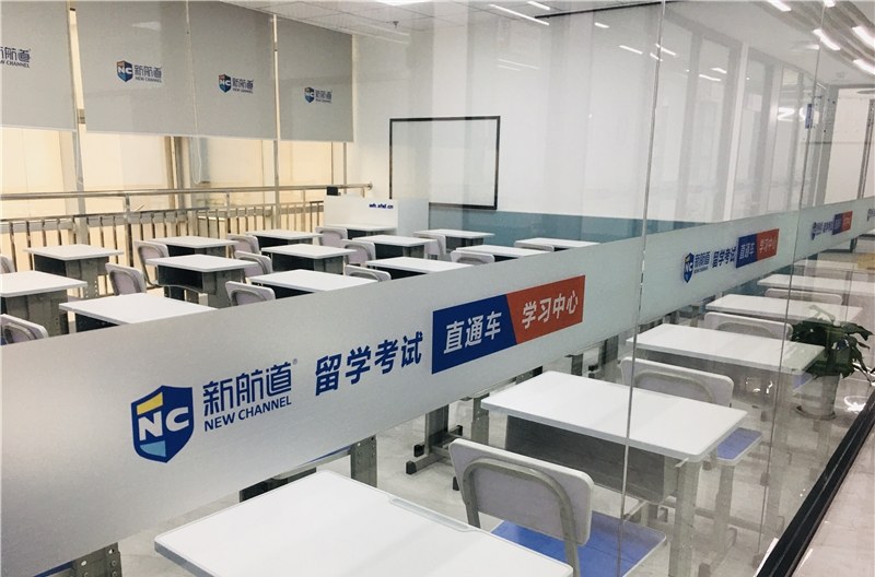 武汉新航道培训学校相册1
