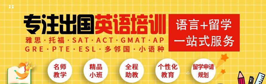 太原立思辰留学轮播4