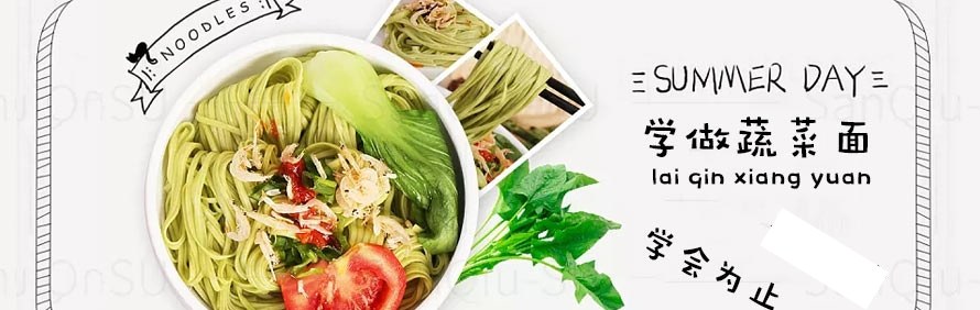 成都沁香园餐饮培训中心轮播2