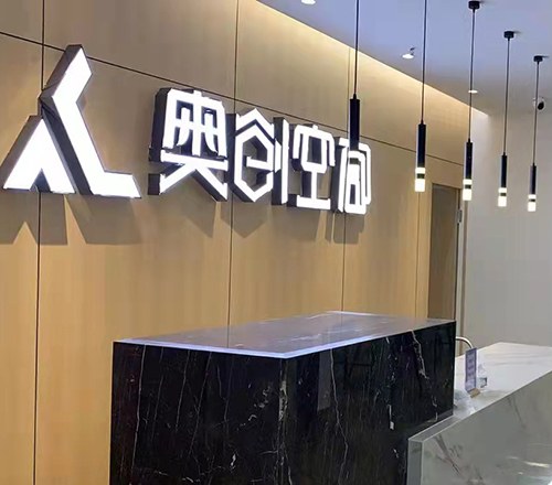 奥创空间UI设计学院相册4