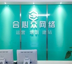 深圳合心众电商培训学院轮播3