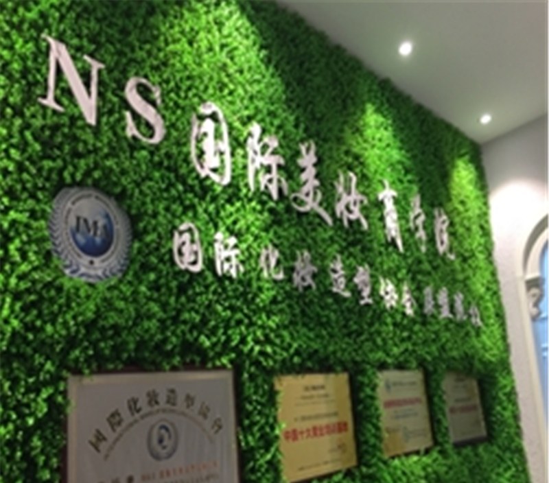 太原NS国际美妆商学院轮播4