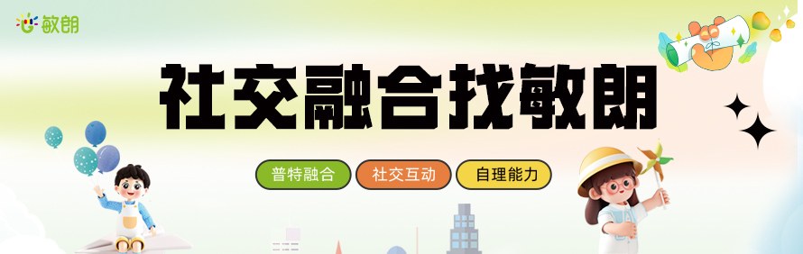 福州敏朗教育轮播5